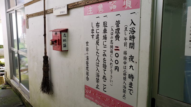 男女別に入口が分かれており、手前側は男湯→