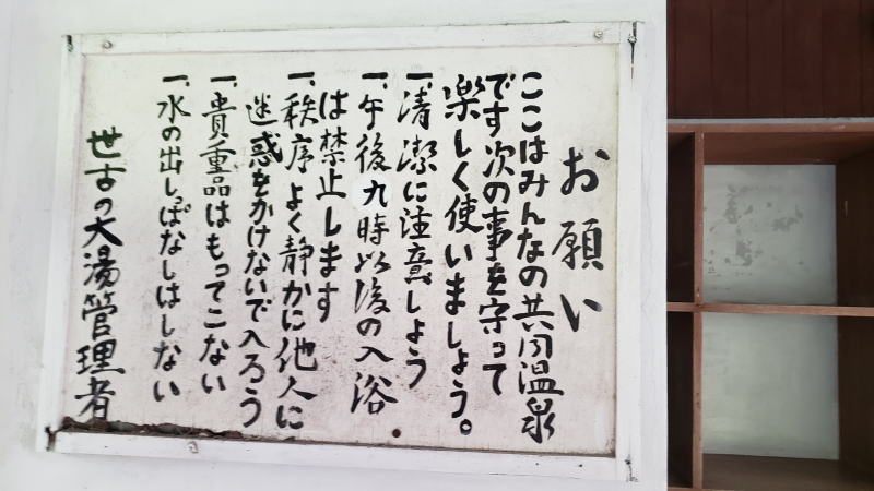 お願い事